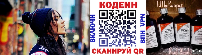 как найти закладки сайты даркнета как зайти Кодеин напиток Lean (лин) Нефтекумск