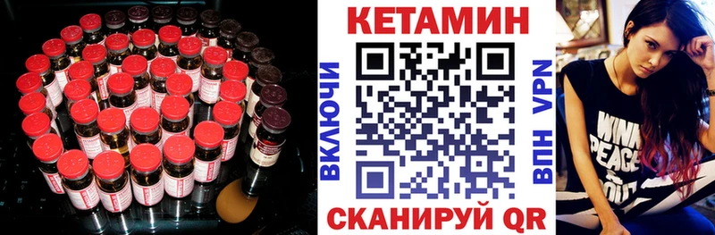 КЕТАМИН VHQ  Нефтекумск 