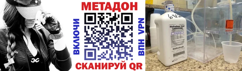 МЕТАДОН кристалл  наркотики  Нефтекумск 